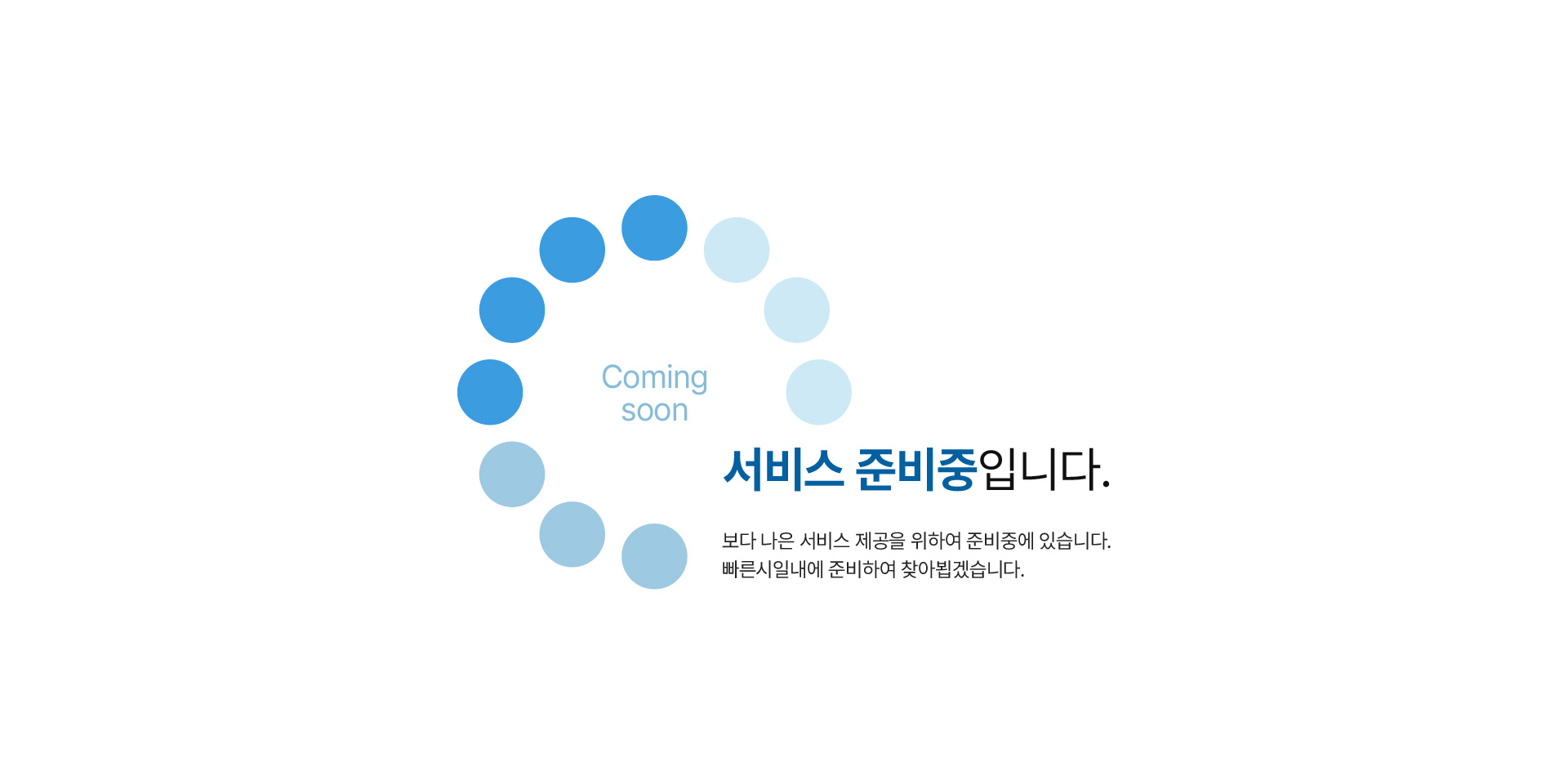 준비중
