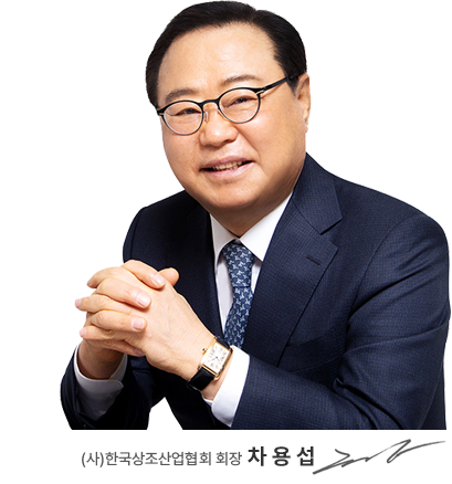 차용섭 회장