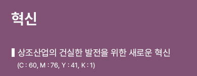 혁신