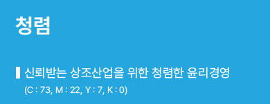청렴